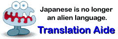 Translation Aide